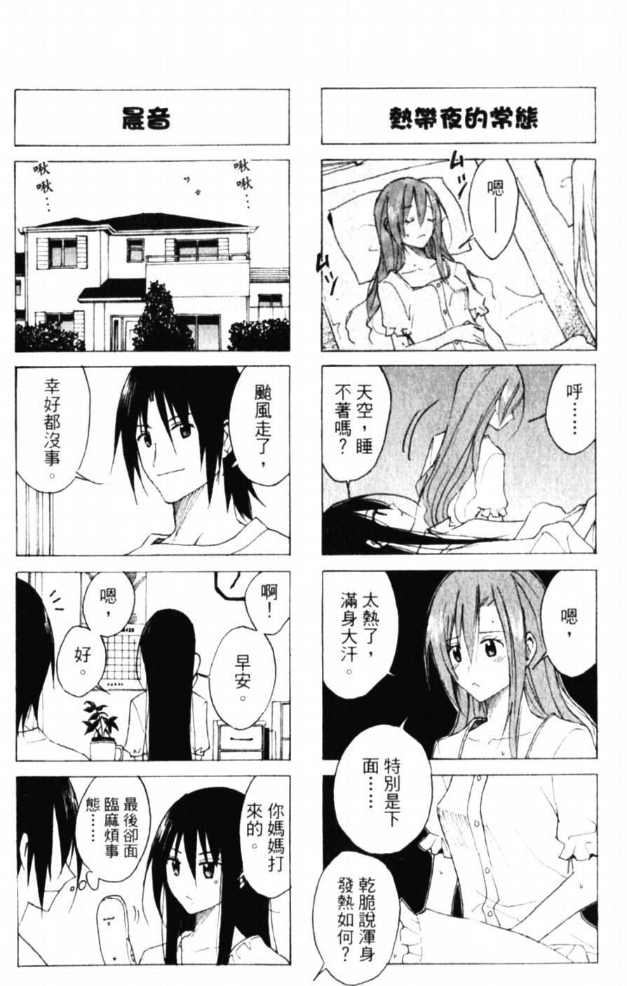 第50话 脸红心跳的两人3
