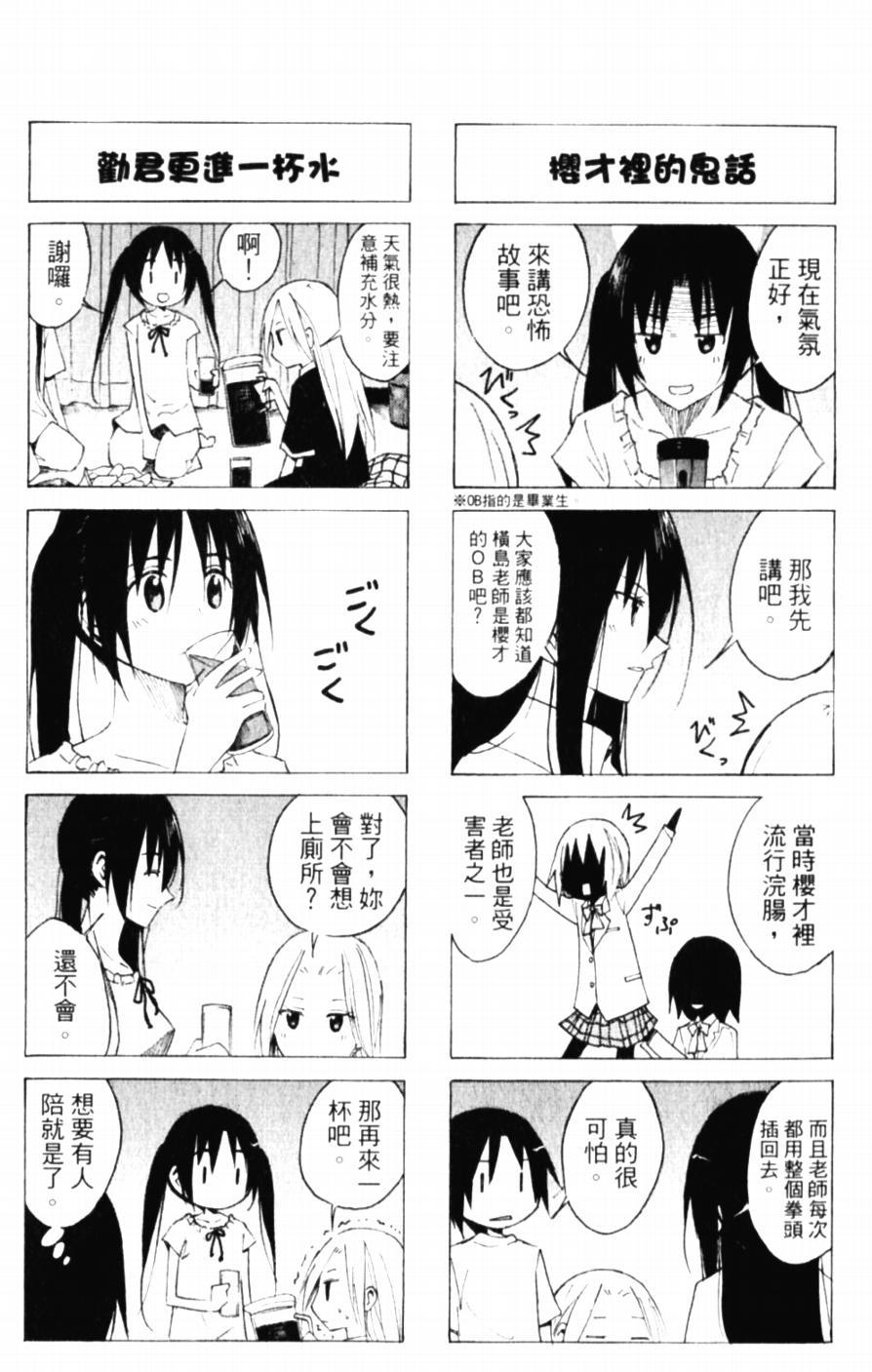 第50话 脸红心跳的两人2