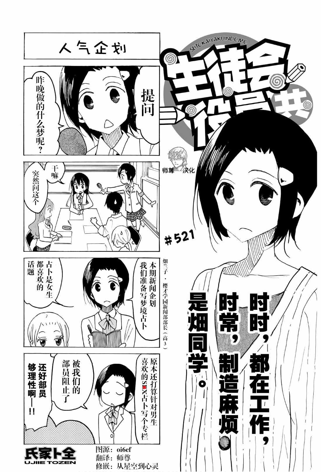 第521话0