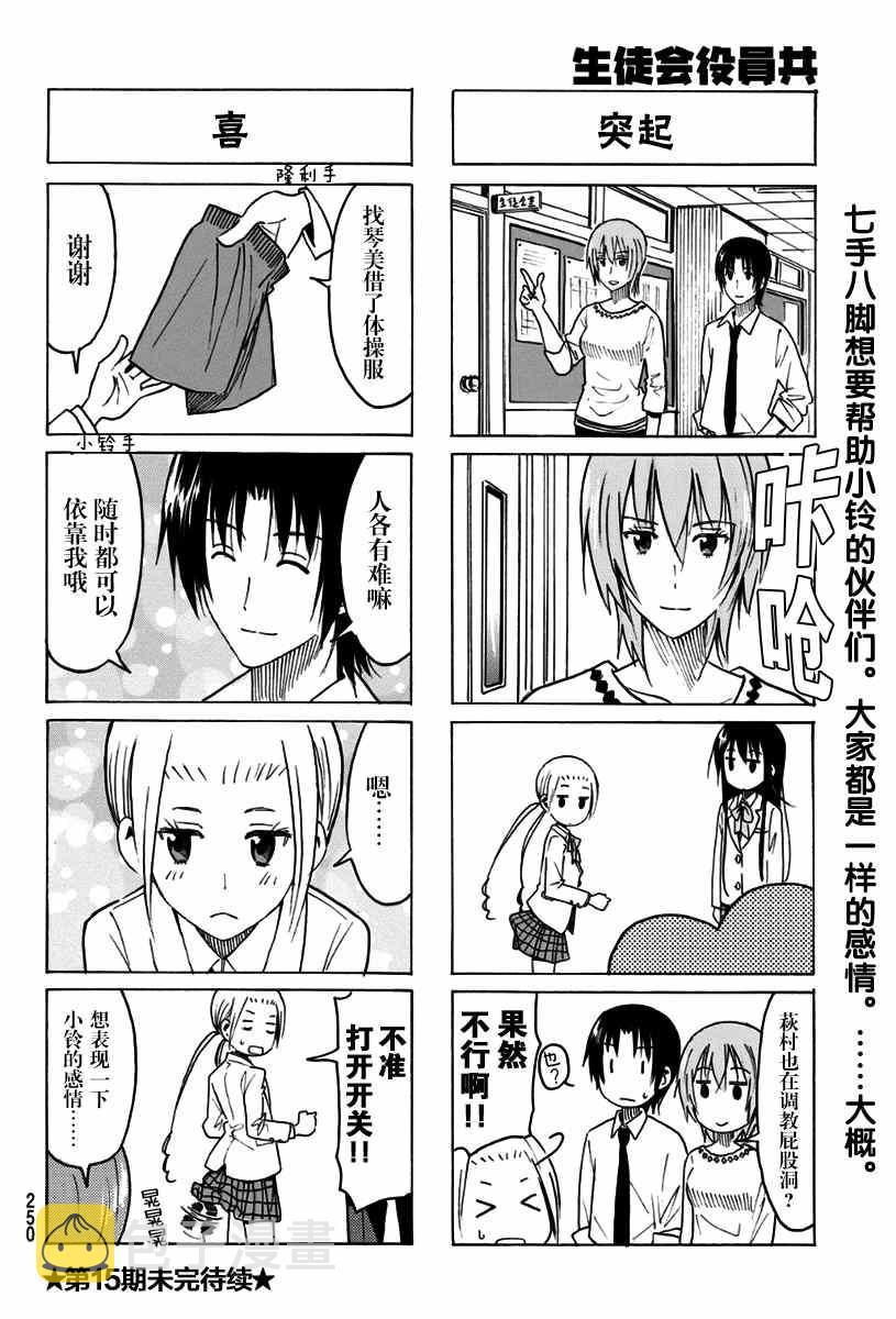 第316话3