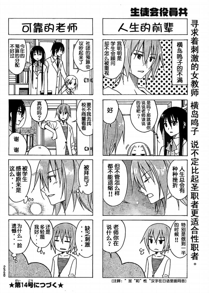 第76话3