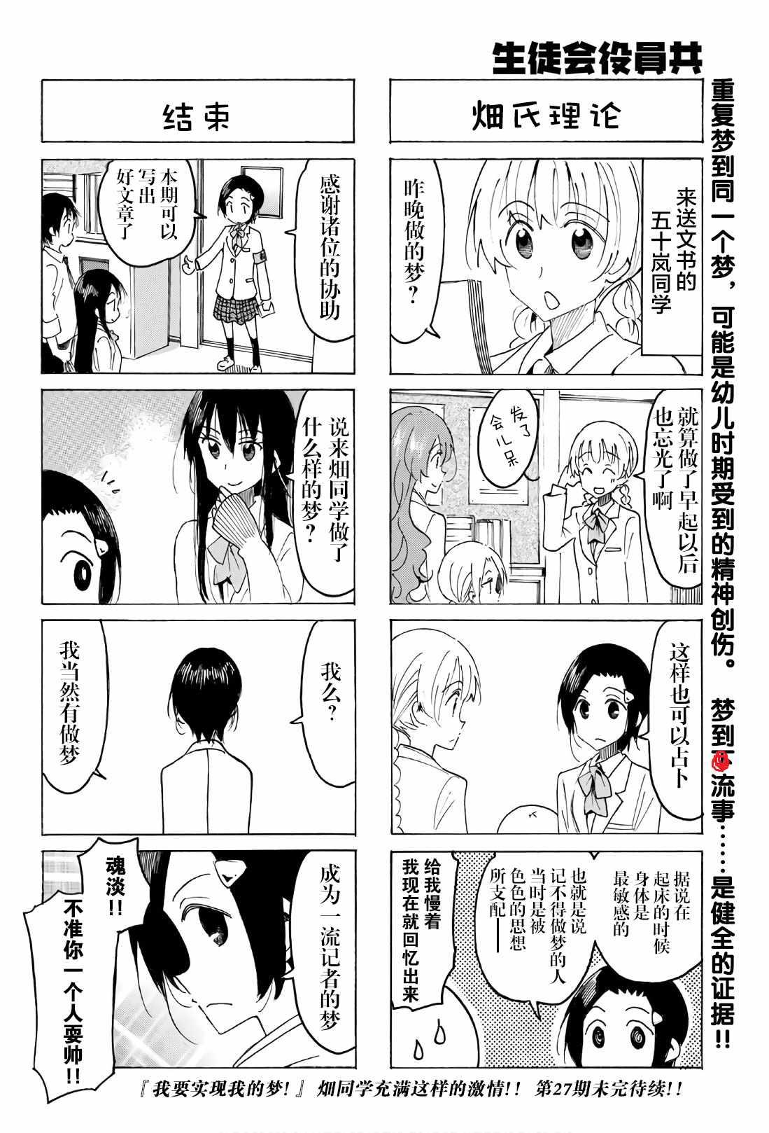 第521话3