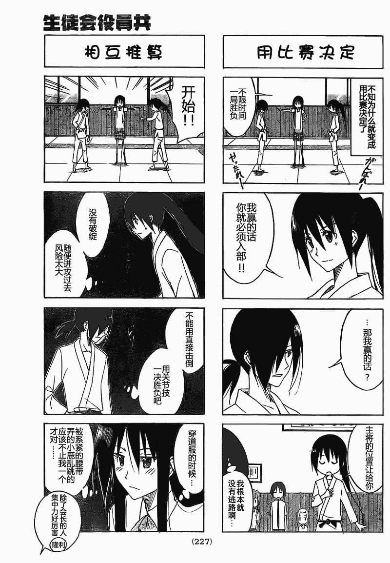 第104话2