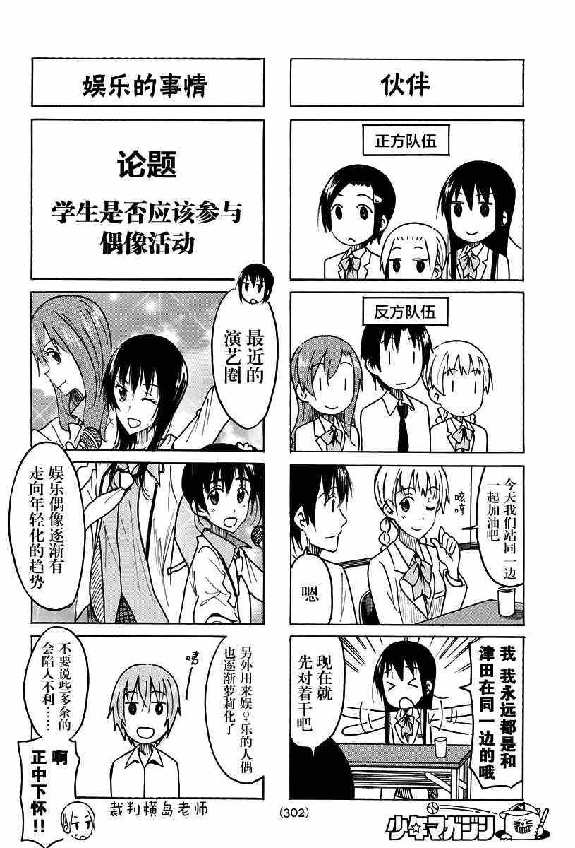 第425话1