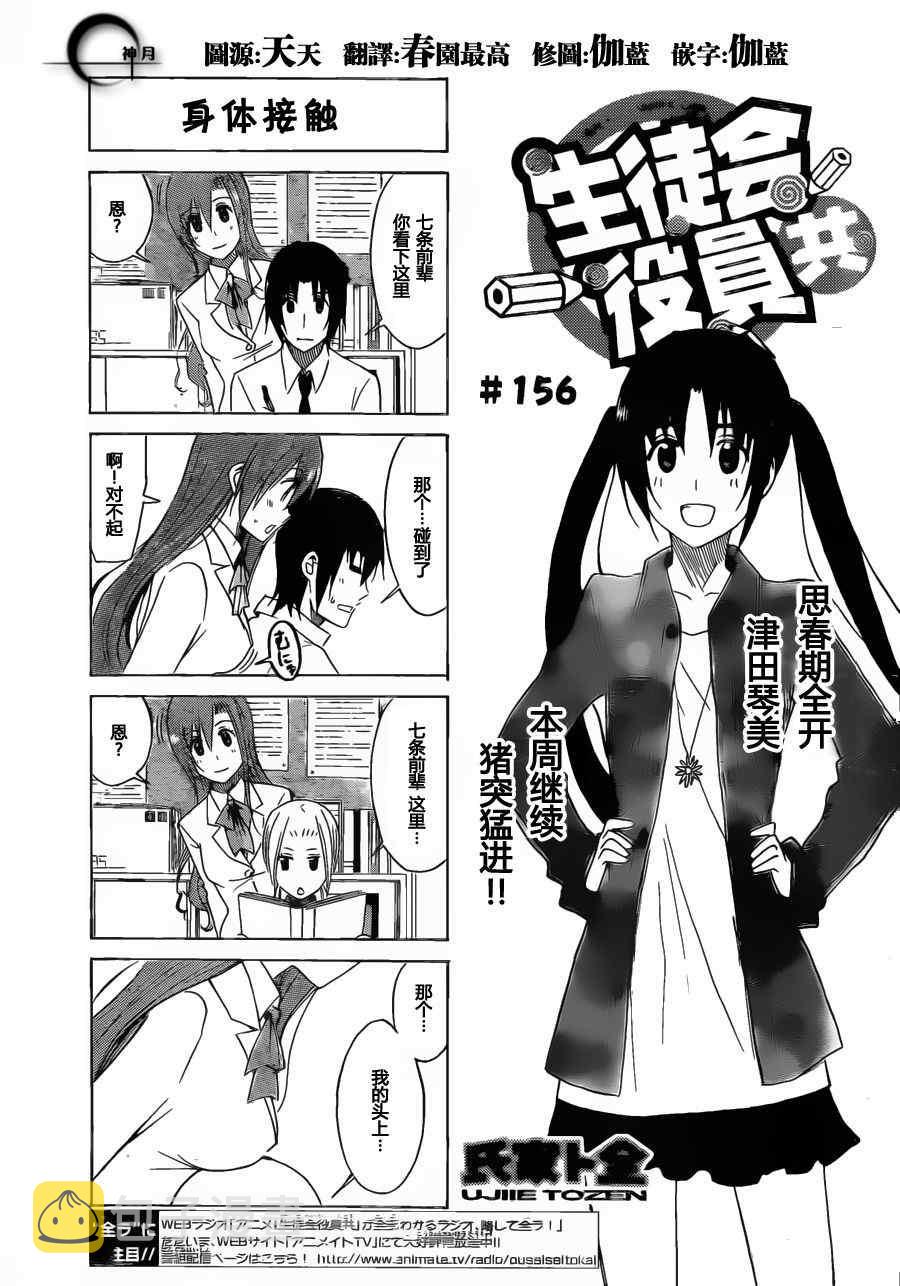第156话 身体接触0