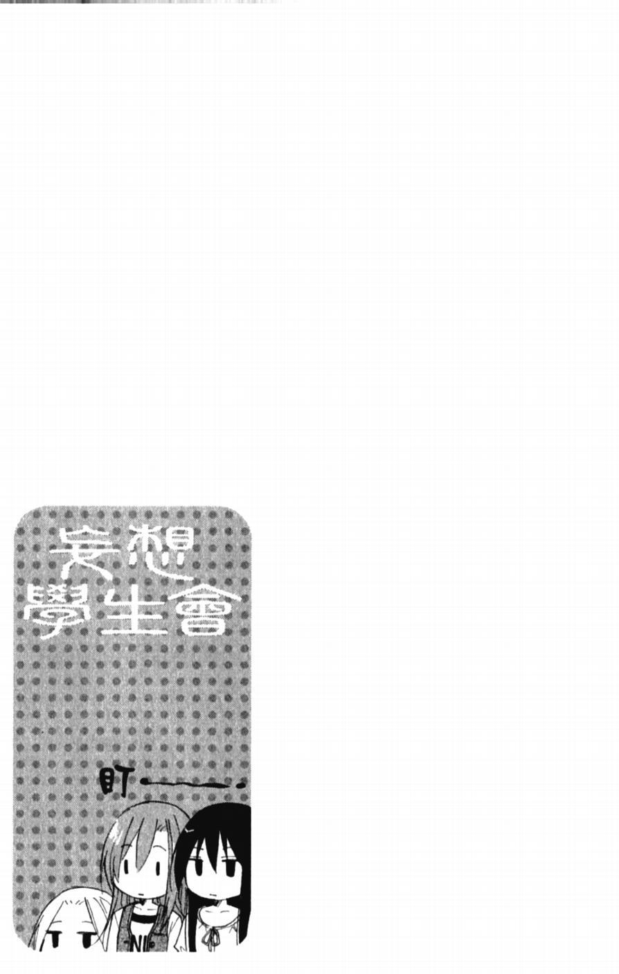 第50话 脸红心跳的两人4