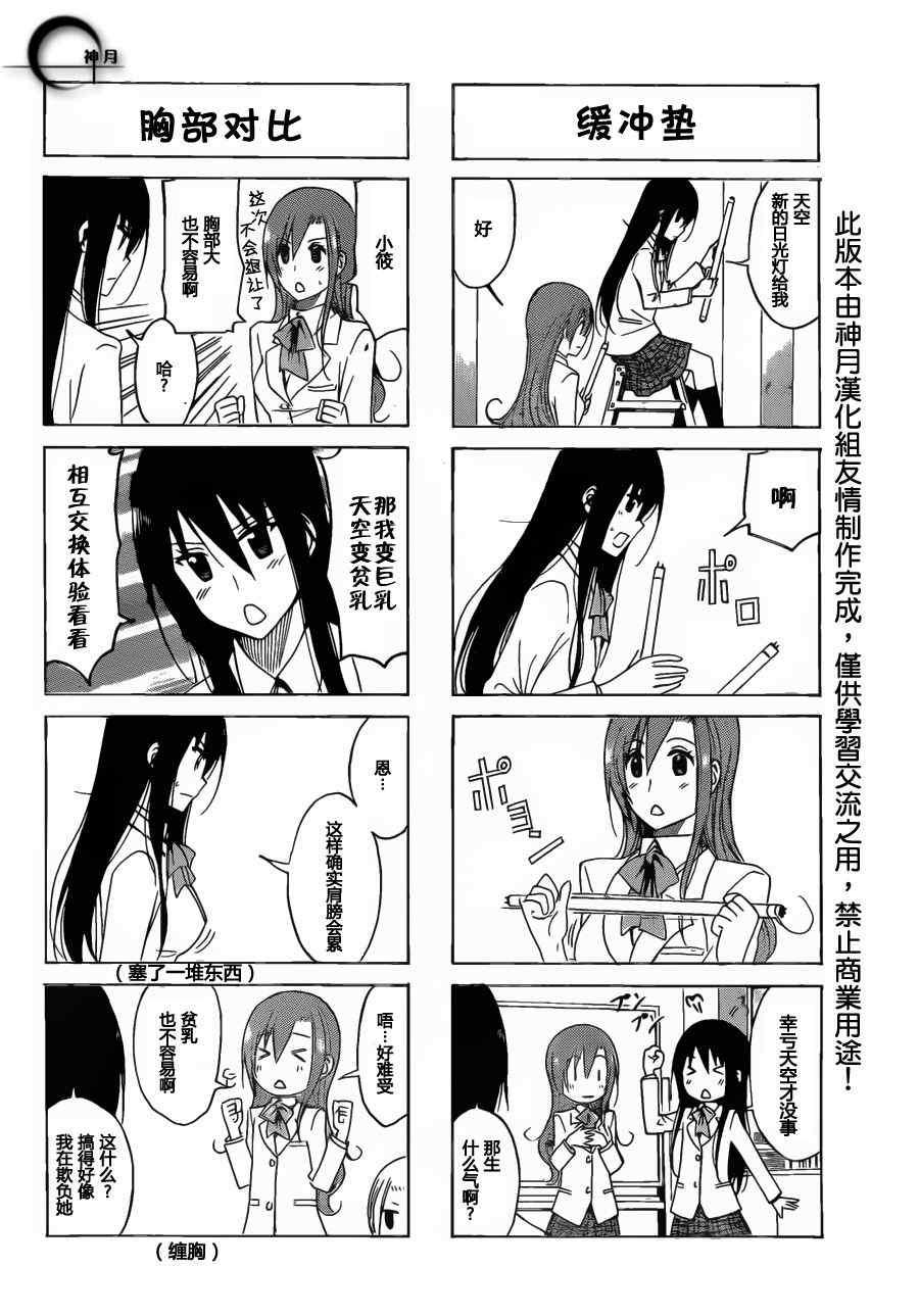 第156话 身体接触1