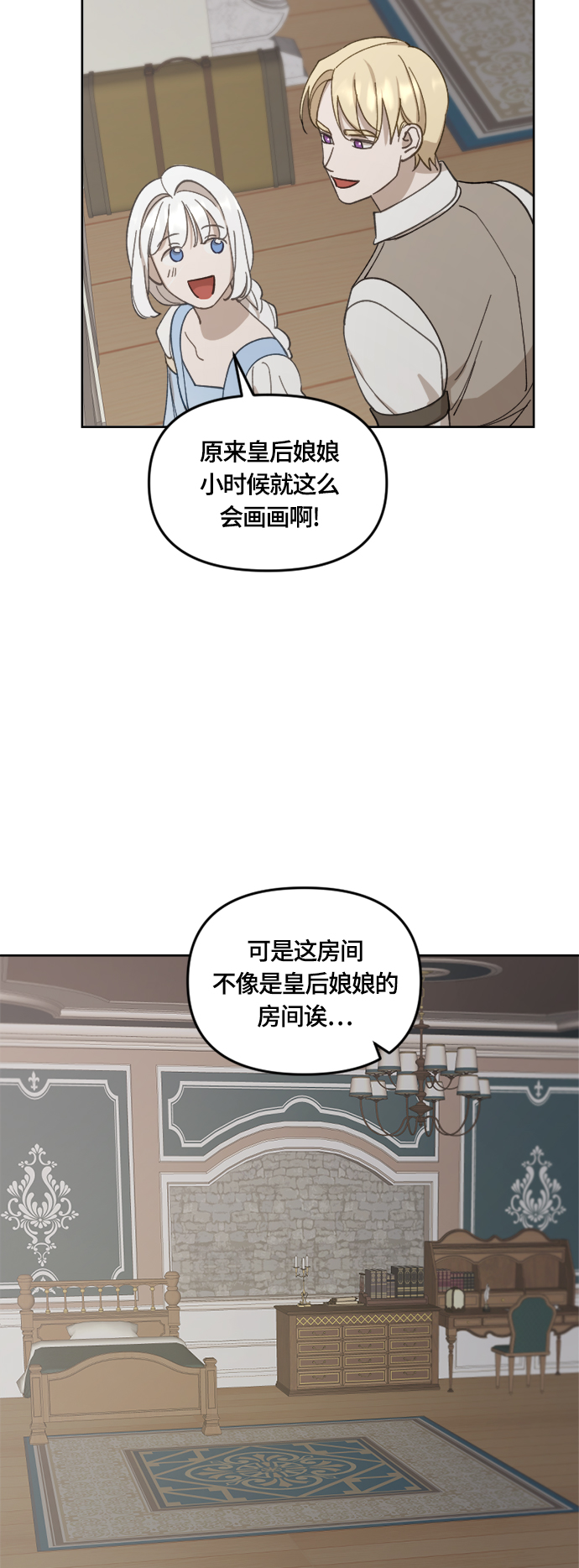 第31话2