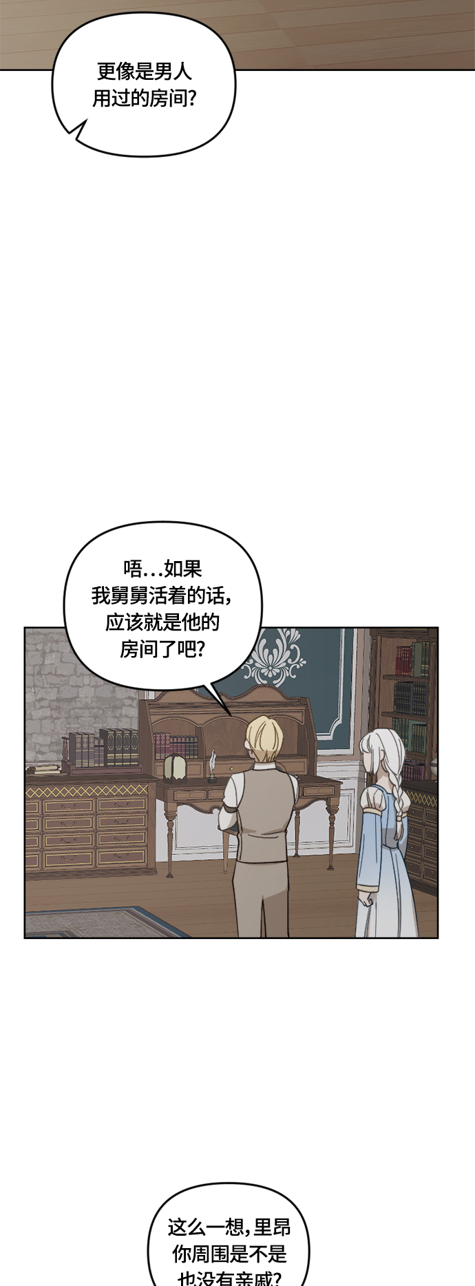 第31话3