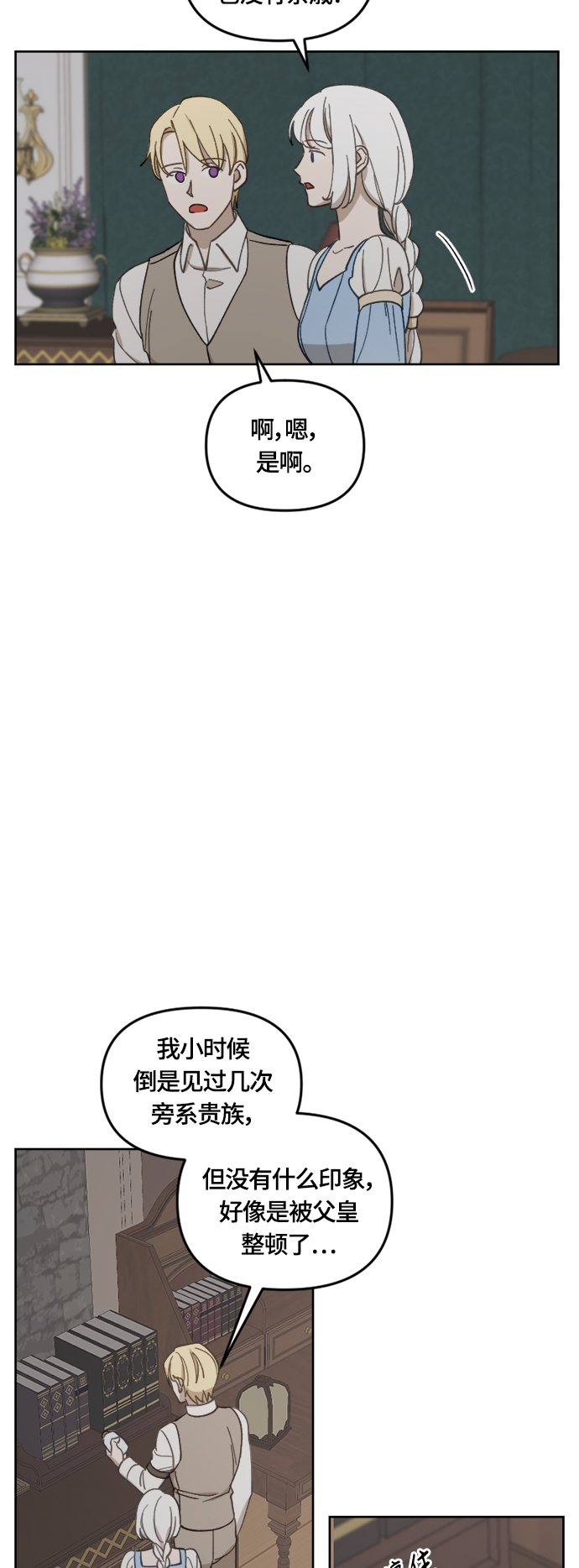 第31话4