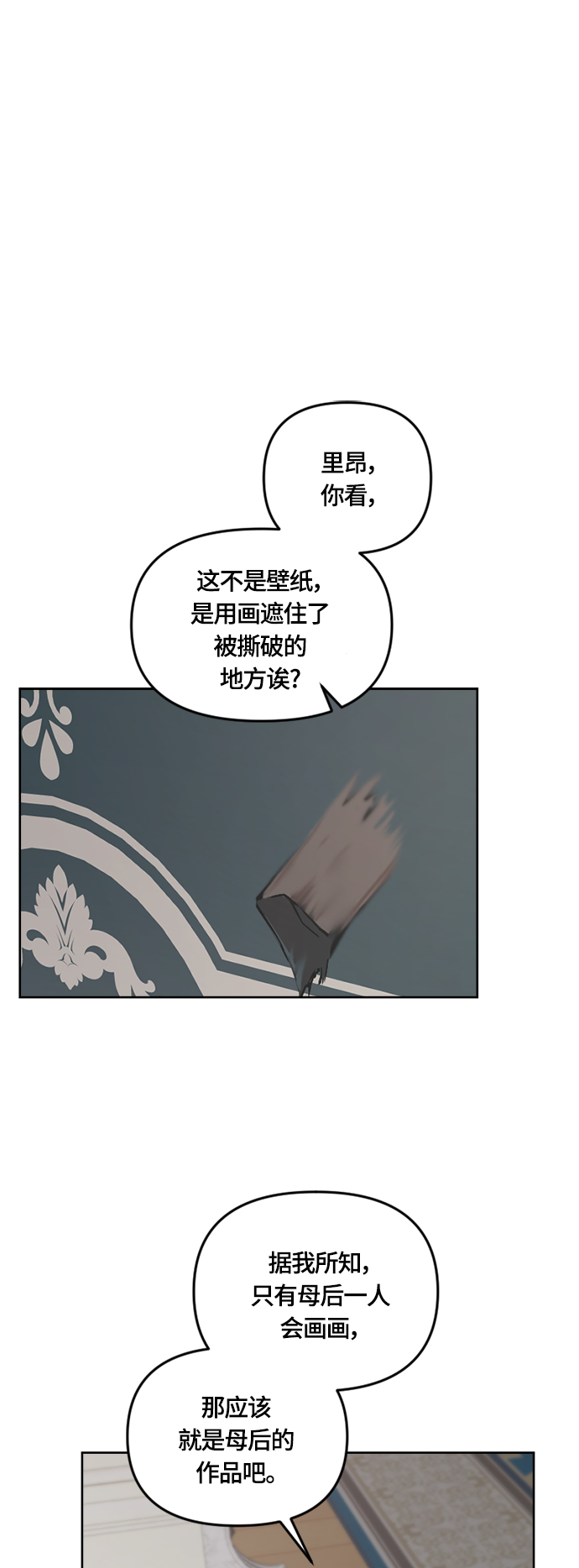第31话1