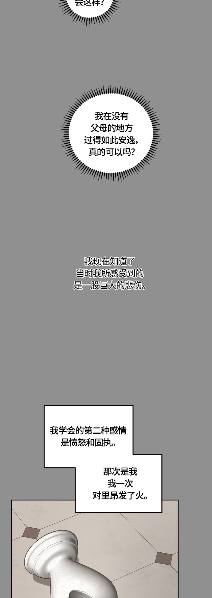 第39话4
