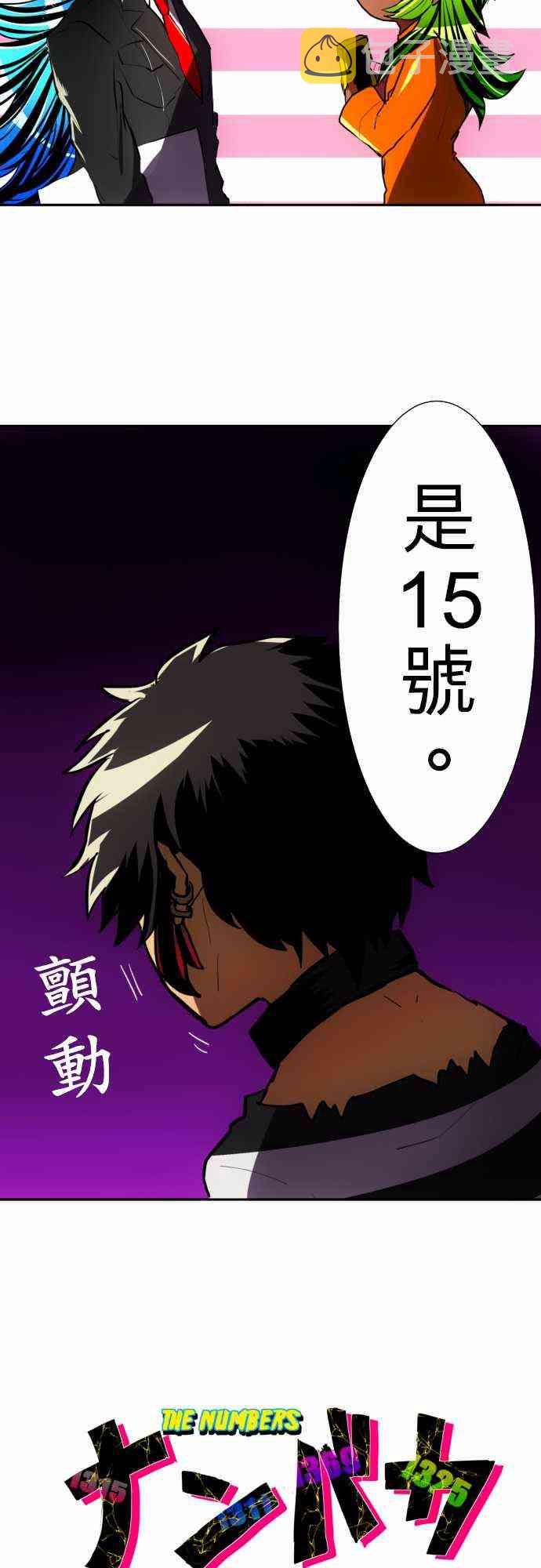 黑白来看守所每个人最后的结局漫画,56话2图