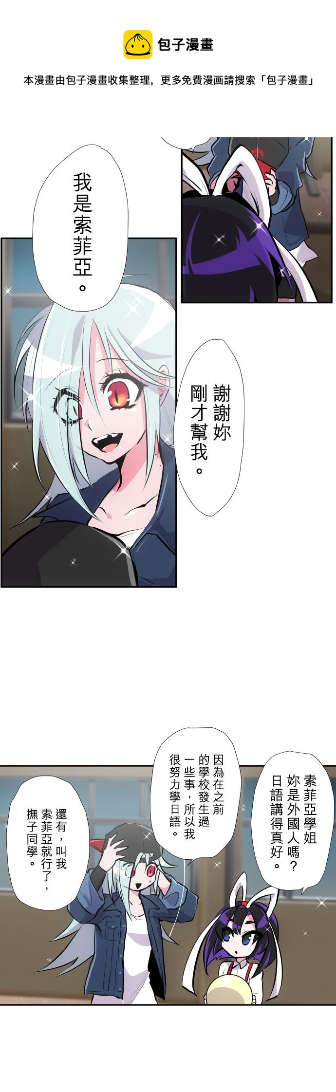 黑白来看守所漫画,第369话5图