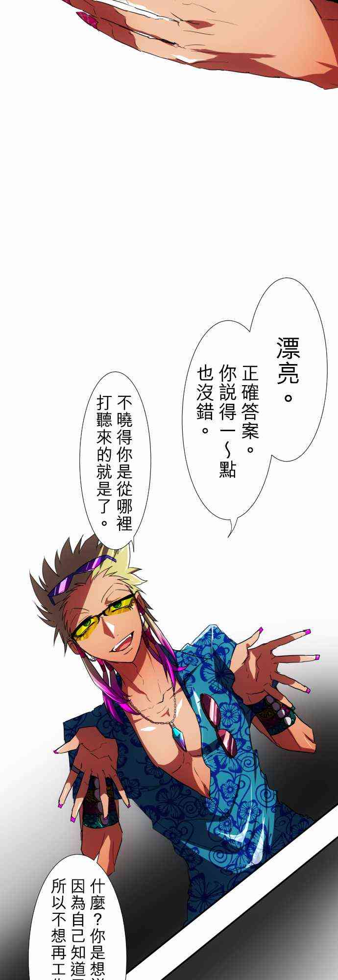 黑白来看守所漫画,55话3图