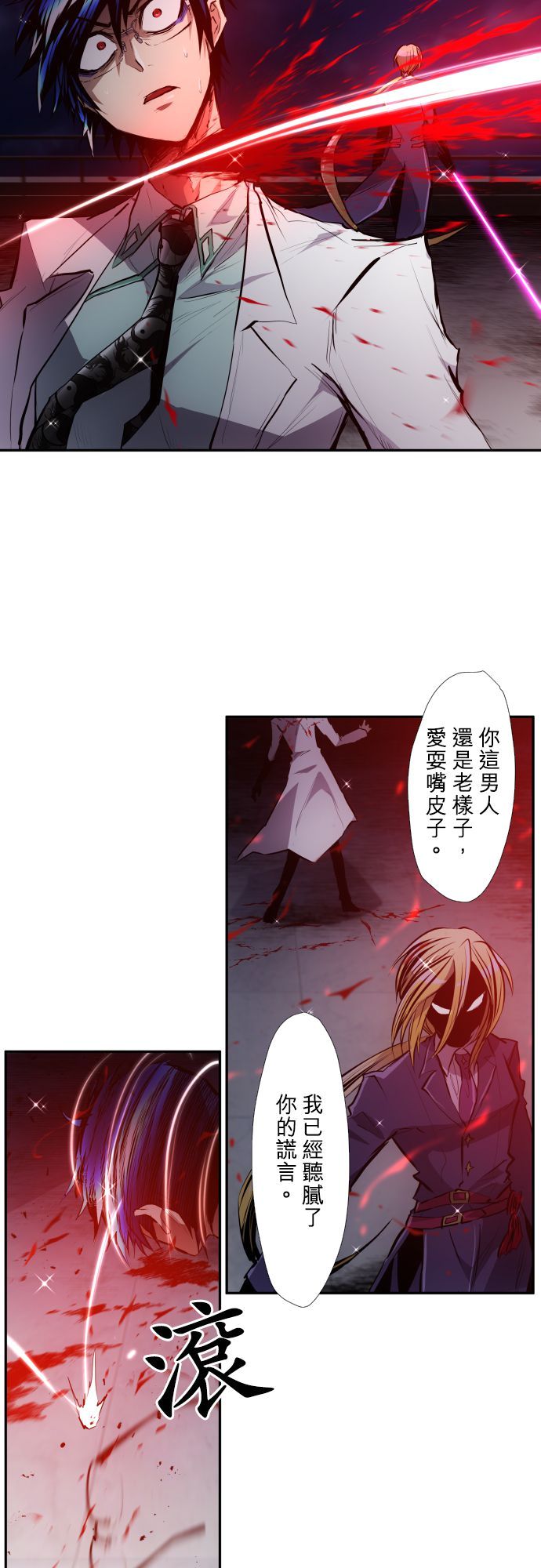 黑白来看守所漫画,第369话2图