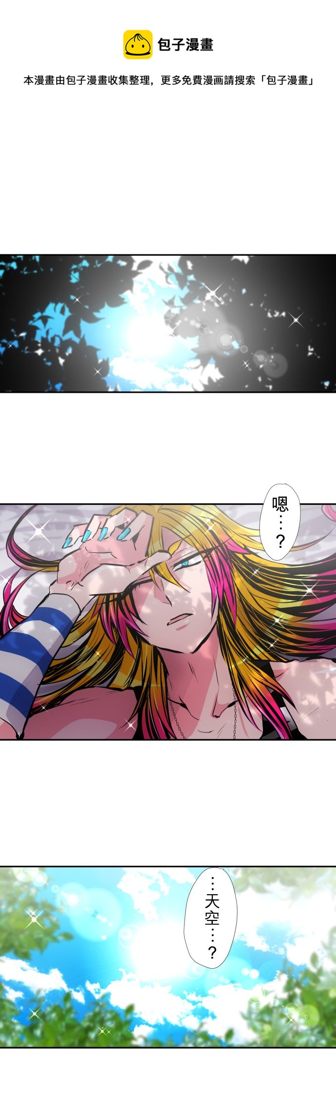 黑白来看守所漫画,第387话1图
