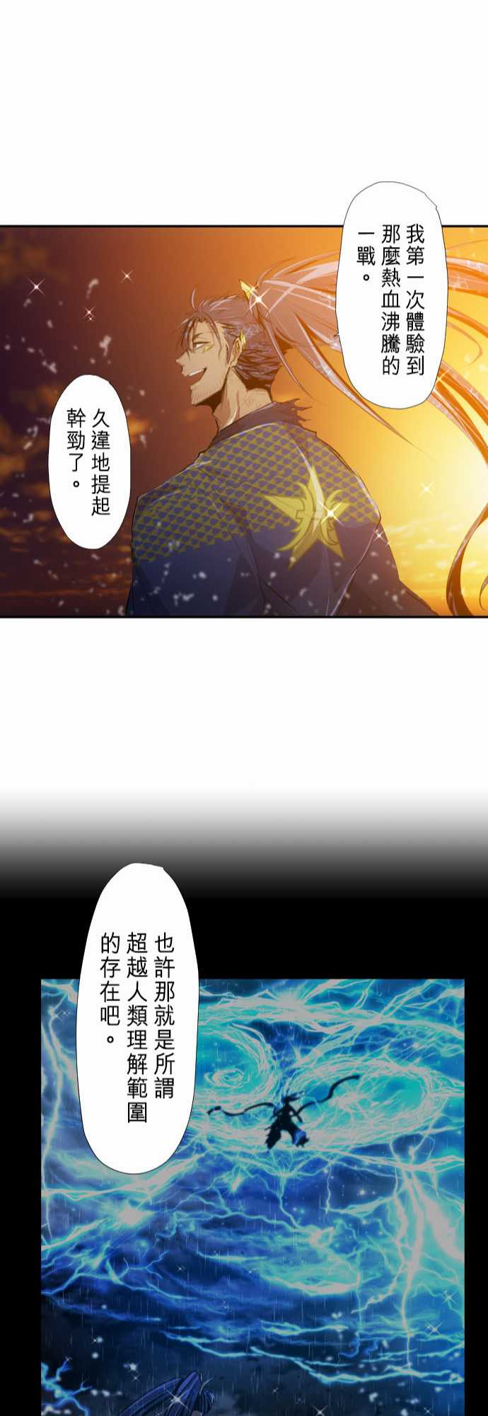 黑白来看守所漫画,小短篇13图