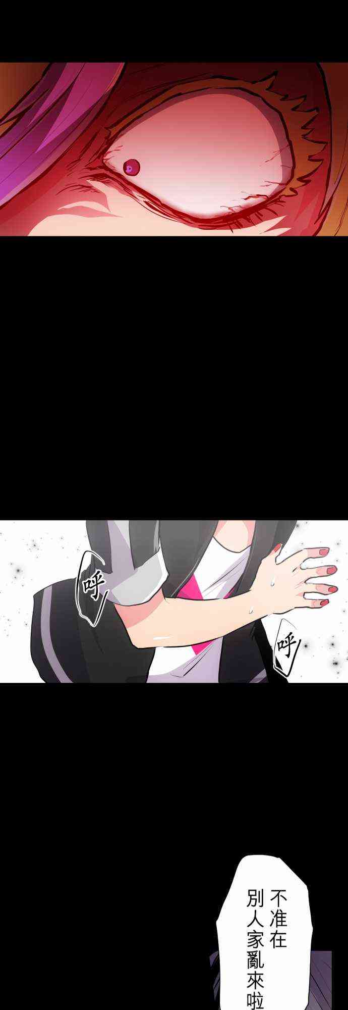 黑白来看守所漫画,235话1图