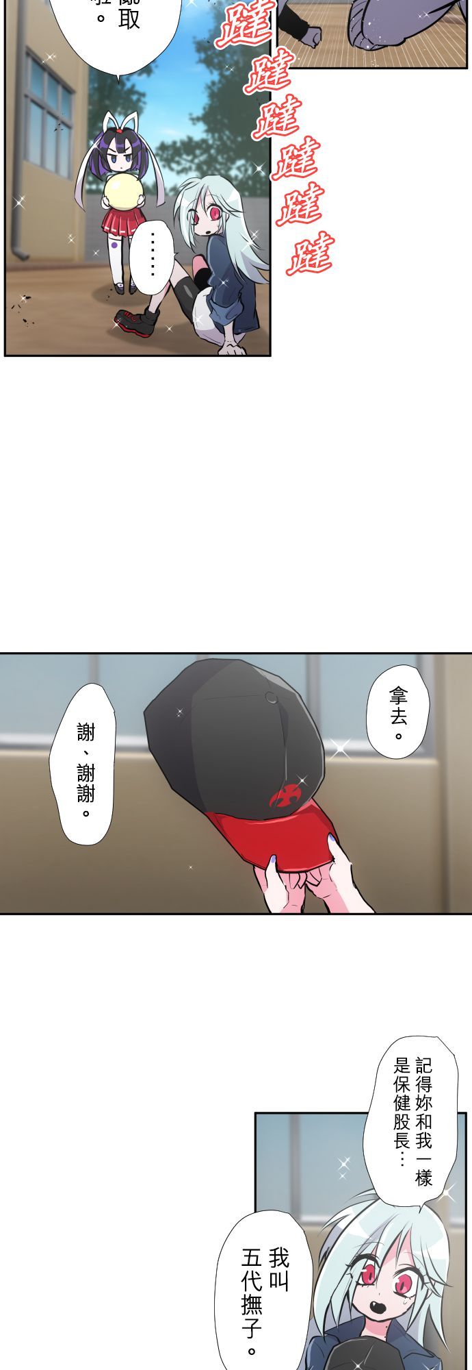 黑白来看守所漫画,第369话4图