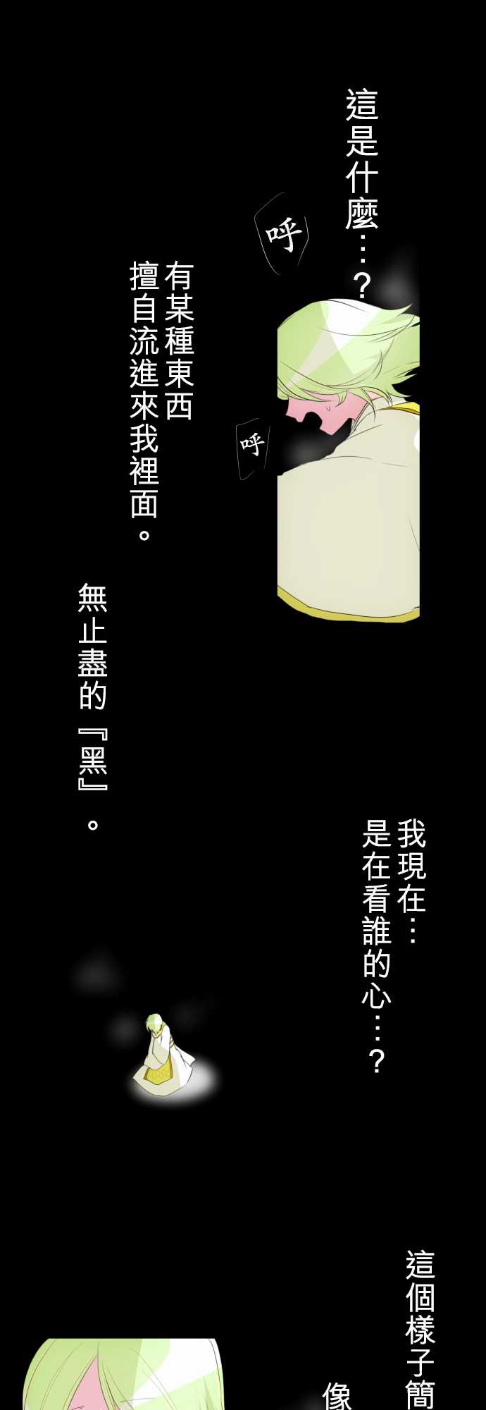 黑白来看守所主角的真实身份是谁漫画,157话1图