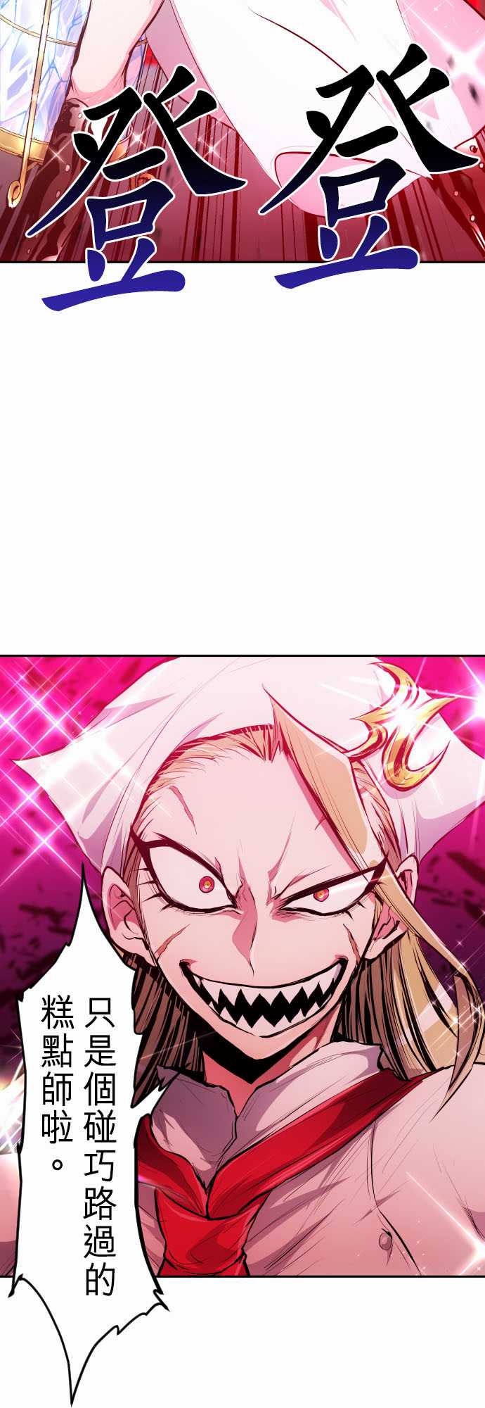 黑白来看守所漫画,番外 南波监狱Day12图