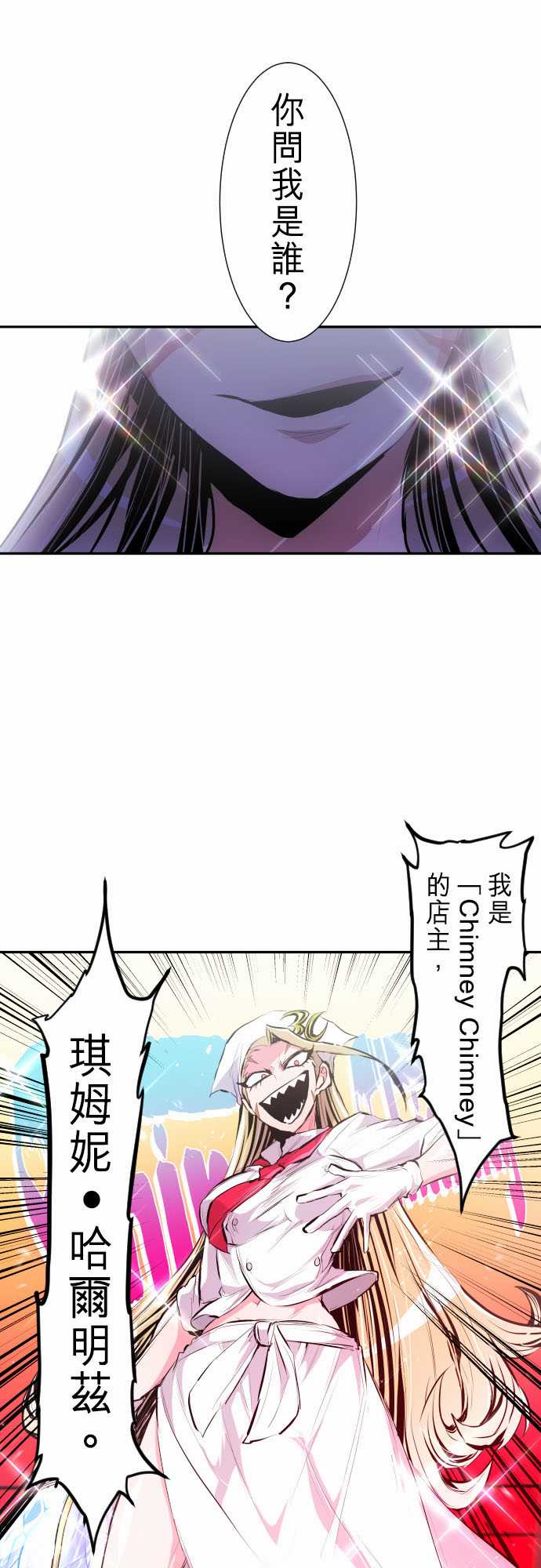 黑白来看守所漫画,番外 南波监狱Day11图