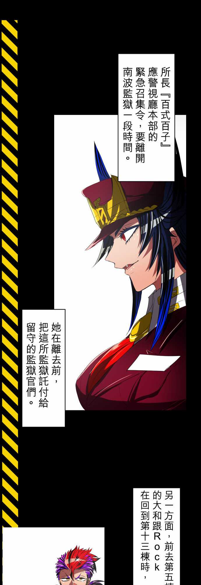 黑白来看守所漫画,25话2图