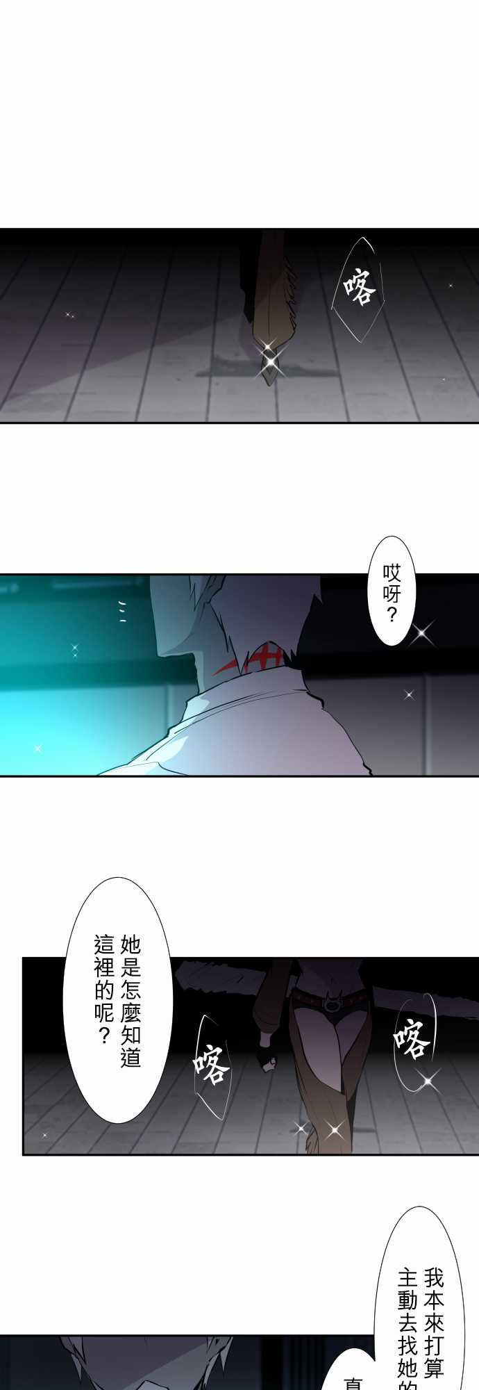 黑白来看守所全员漫画,第330话1图