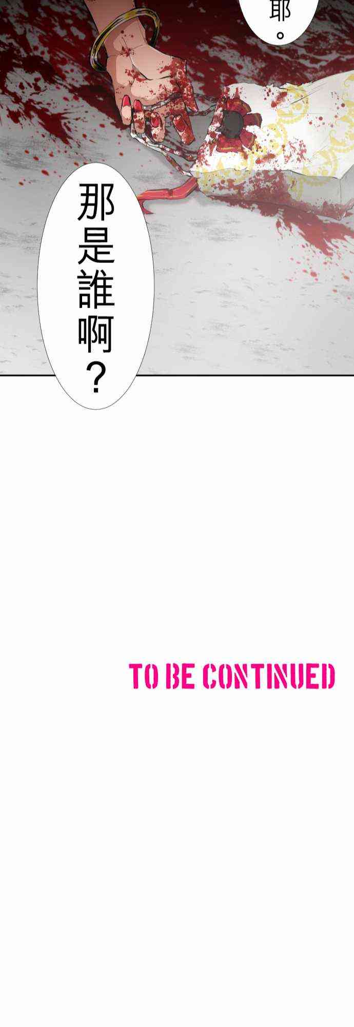 黑白来看守所漫画,235话2图