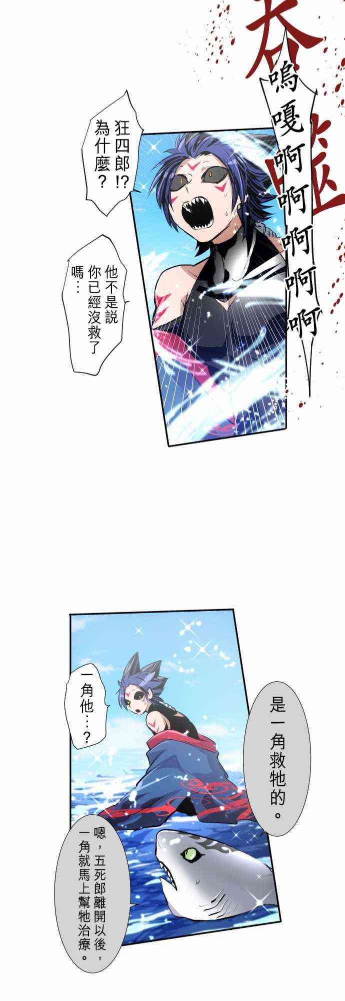 黑白来看守所漫画,254话4图