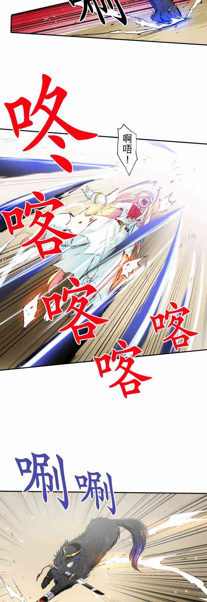 黑白来看守所漫画,193话1图