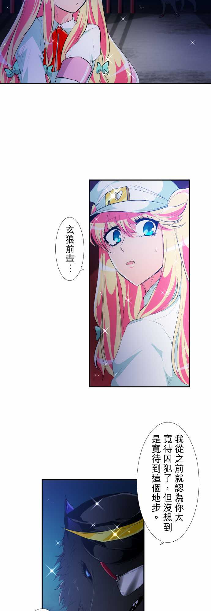 黑白来看守所每个人最后的结局漫画,217话3图