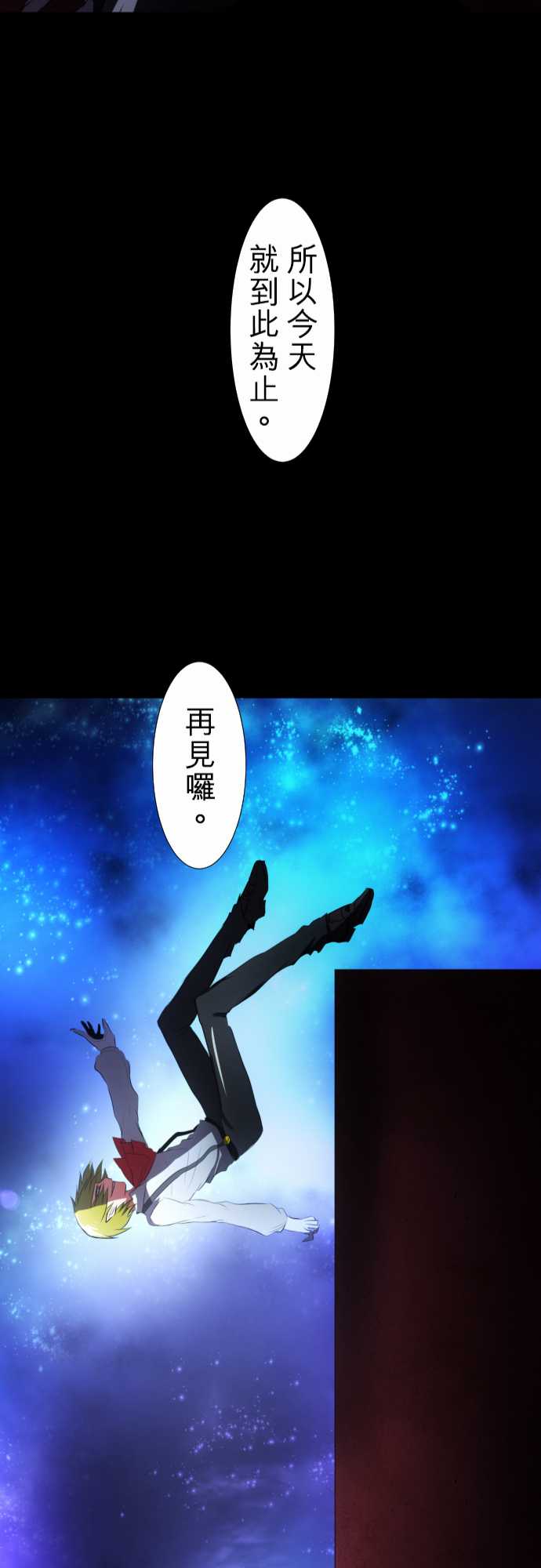 黑白来看守所漫画,87话5图
