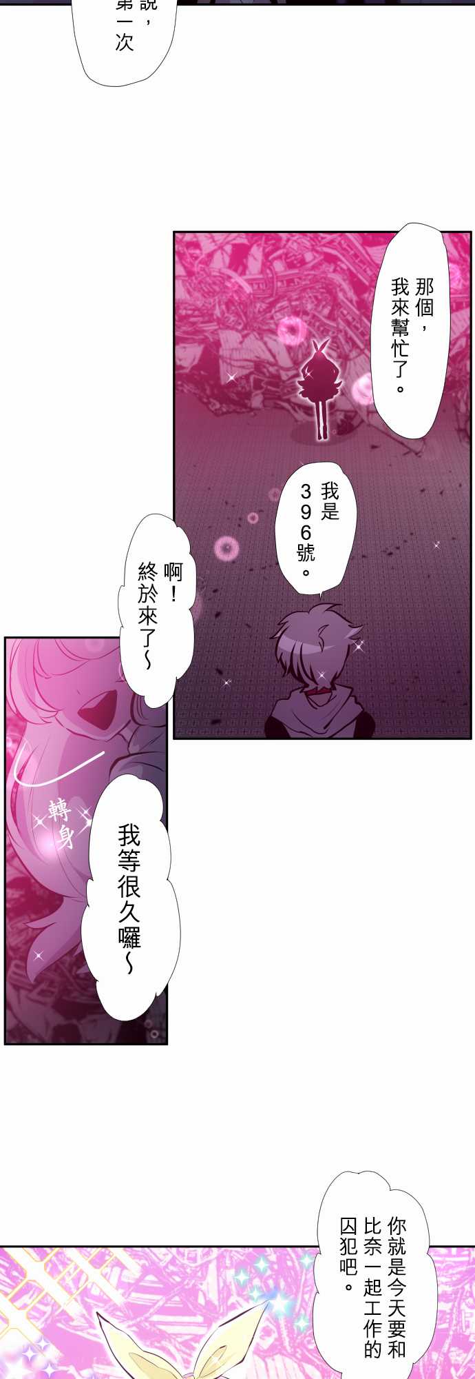 黑白来看守所漫画,第349话3图