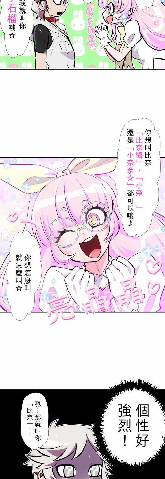 黑白来看守所漫画,第349话5图