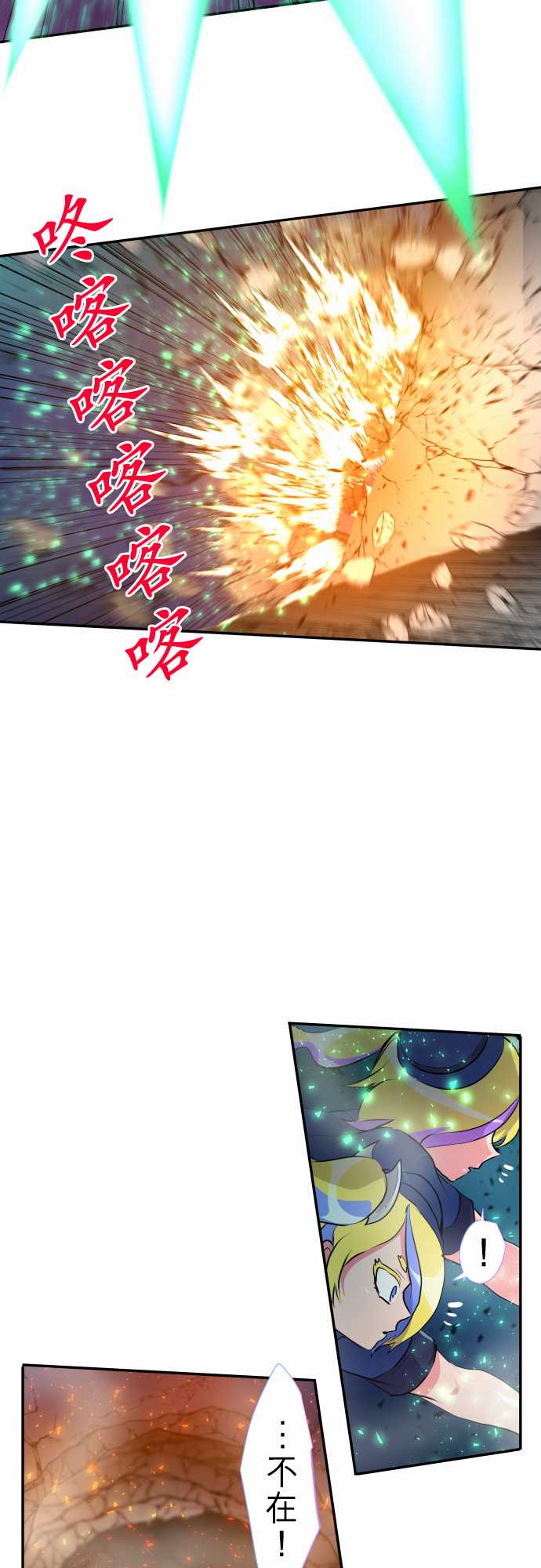 黑白来看守所漫画,257话4图