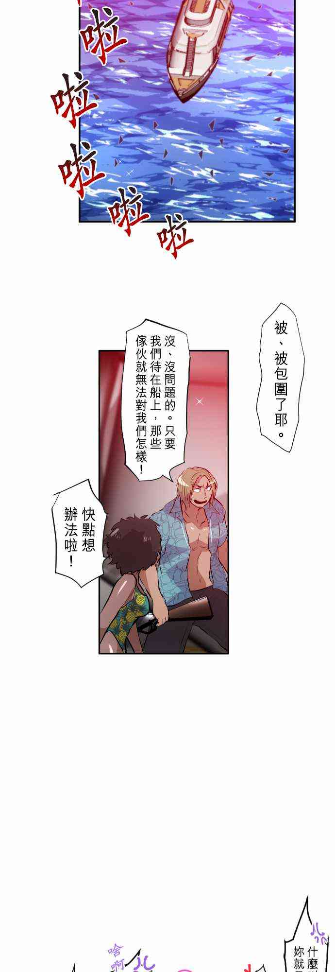 黑白来看守所漫画,254话1图