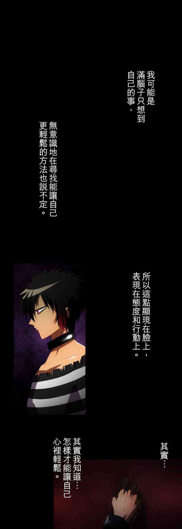 黑白来看守所漫画免费阅读漫画,96话1图