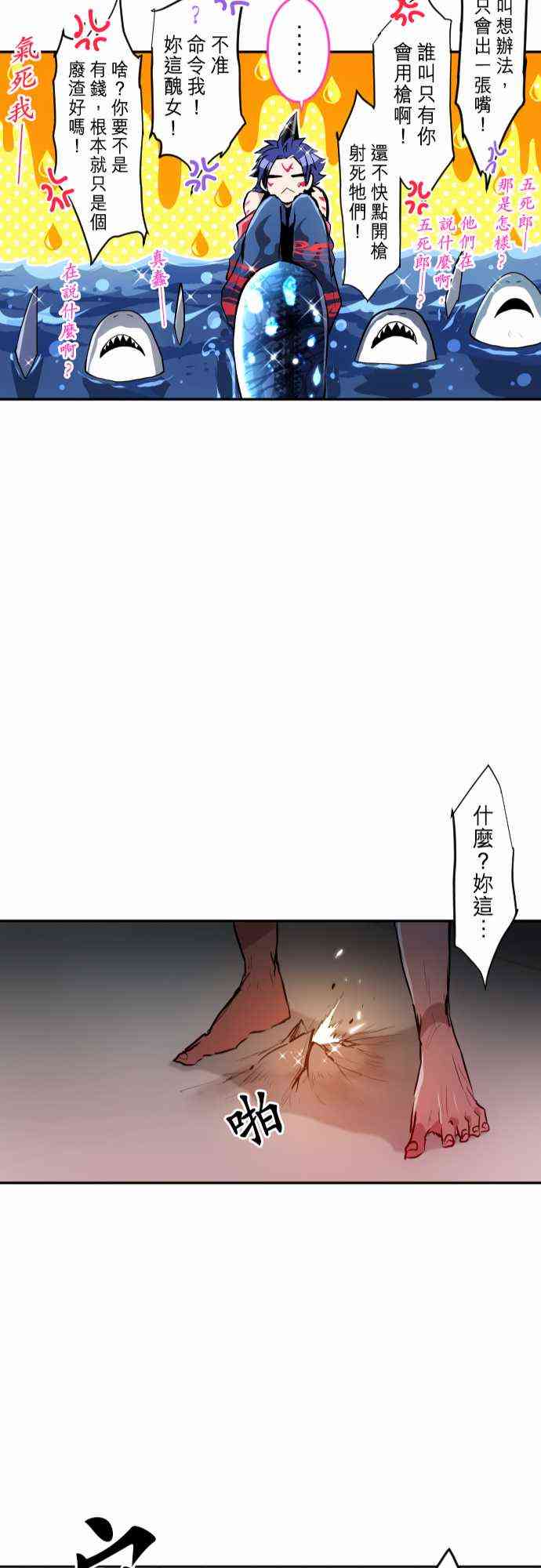 黑白来看守所漫画,254话2图