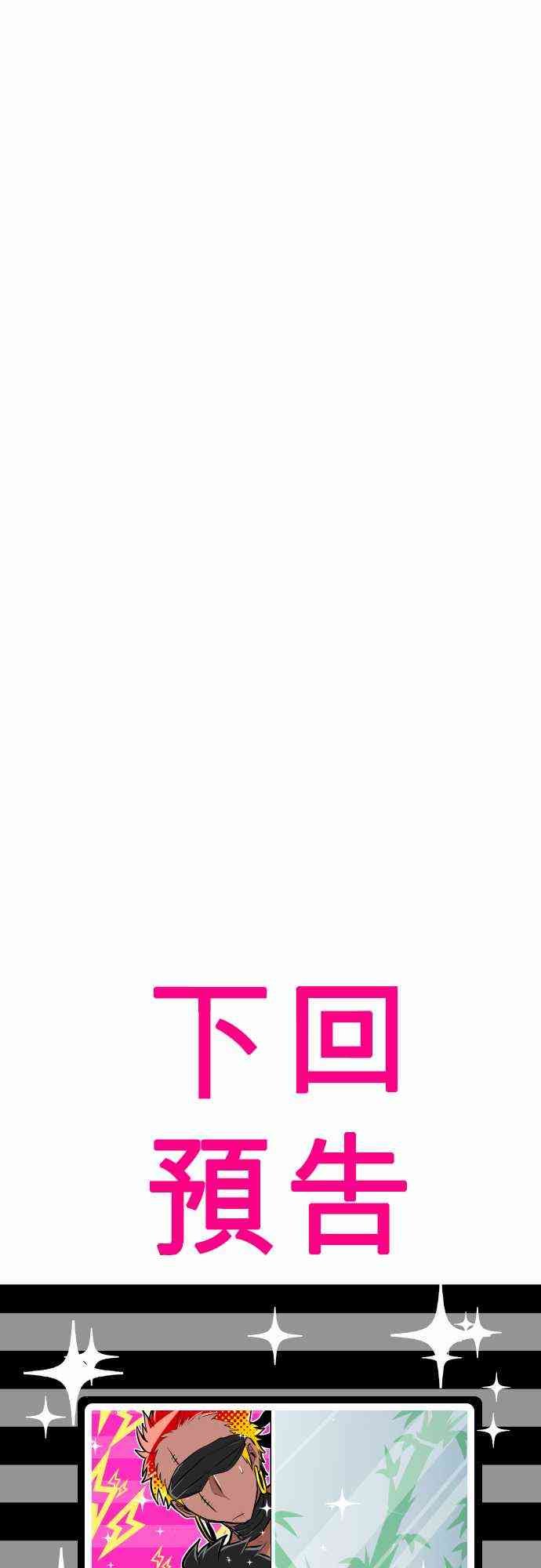 黑白来看守所漫画,235话3图