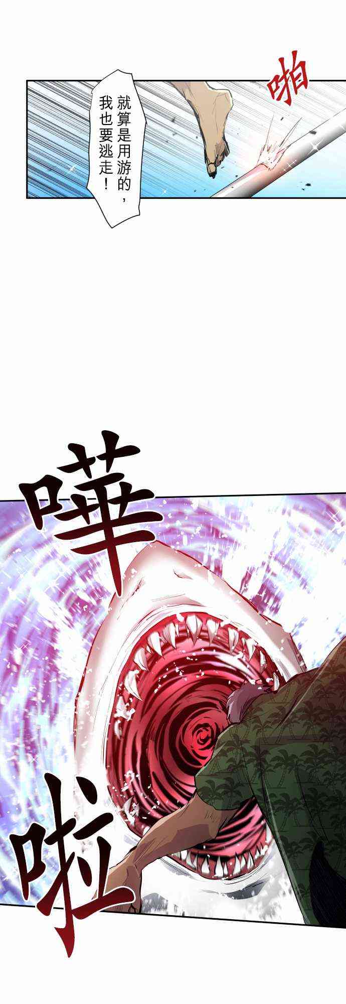 黑白来看守所漫画,256话4图