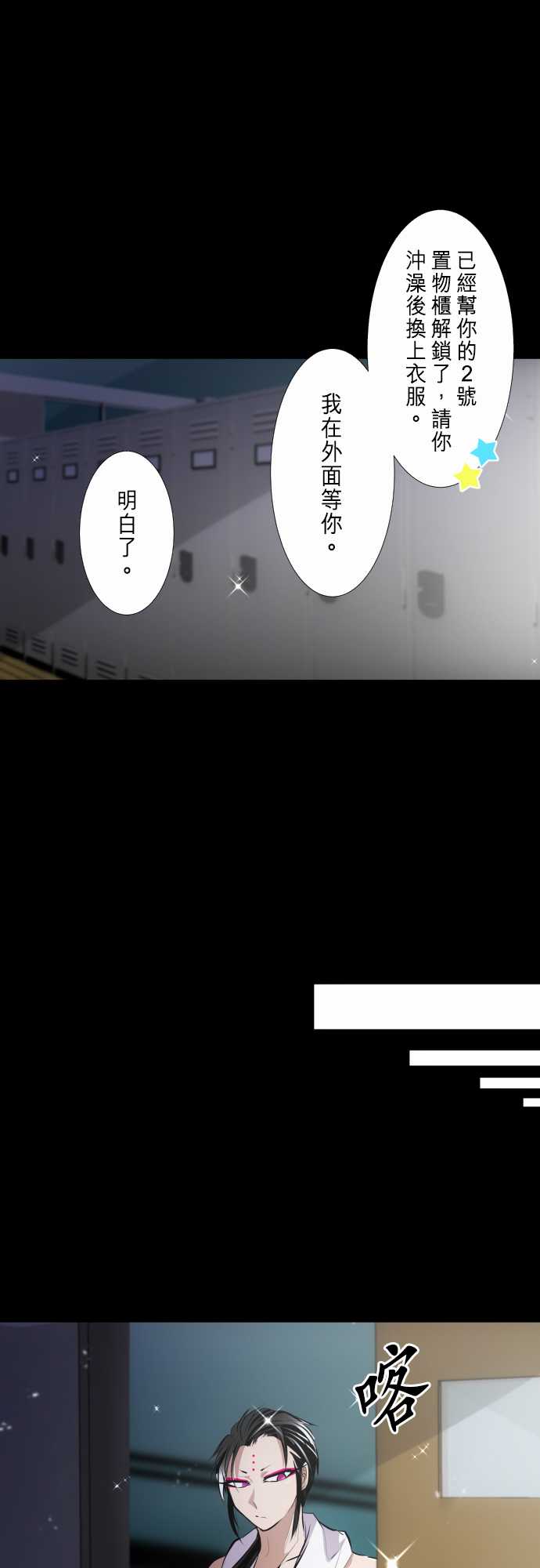 黑白来看守所漫画,番外第二部之前的事1图