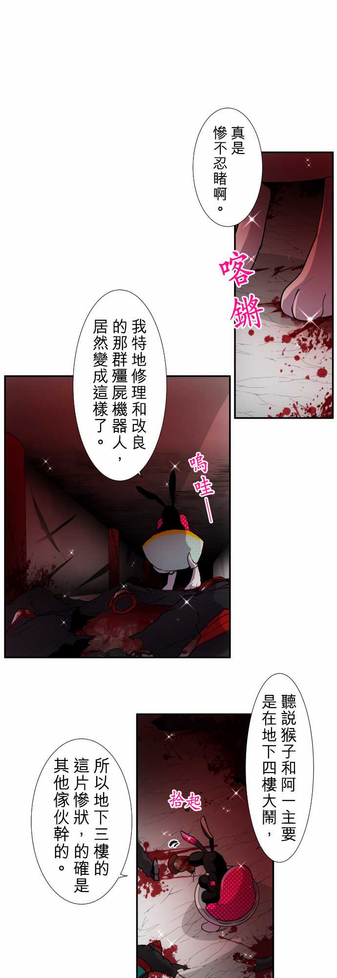 黑白来看守所漫画,191话1图
