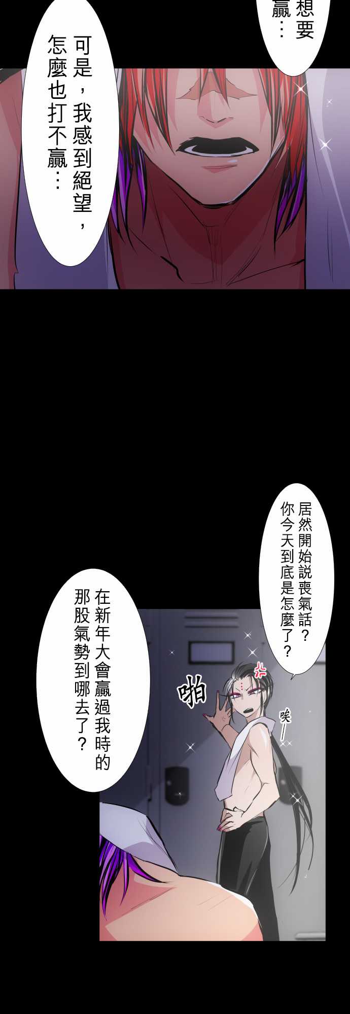 黑白来看守所漫画,番外第二部之前的事5图