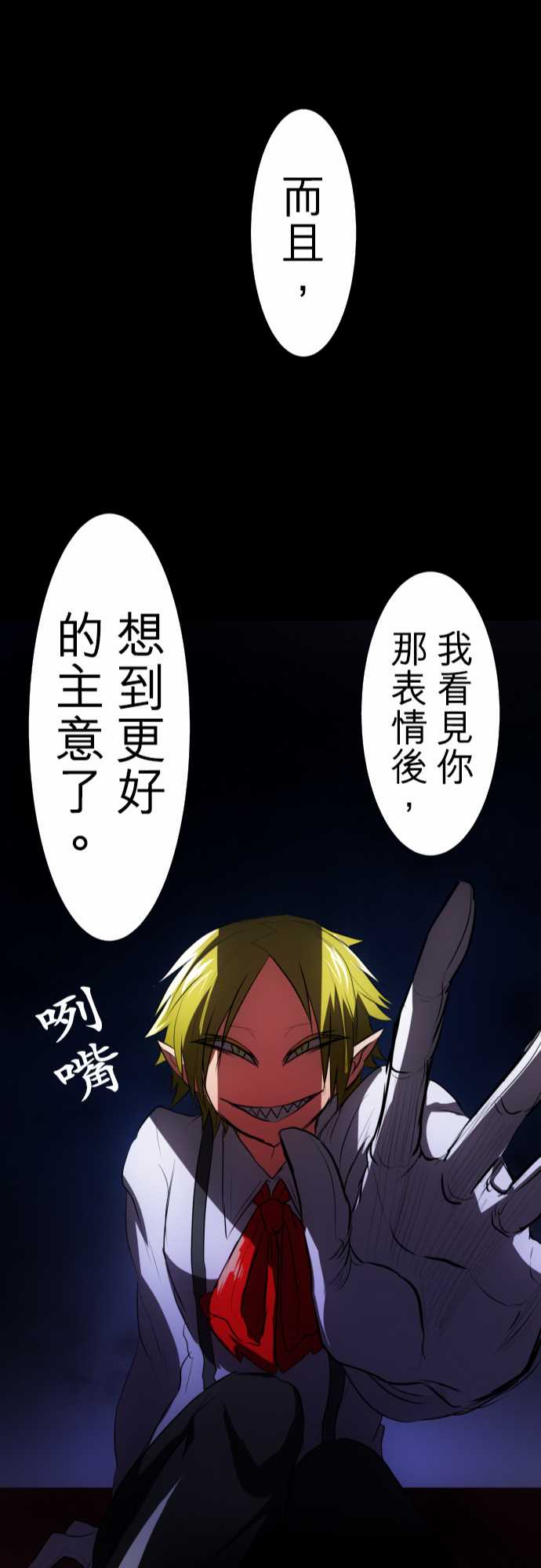 黑白来看守所漫画,87话4图