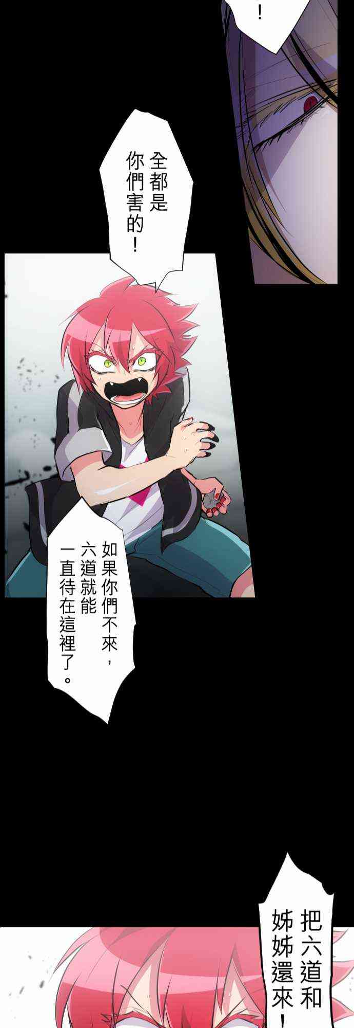 黑白来看守所漫画,235话2图