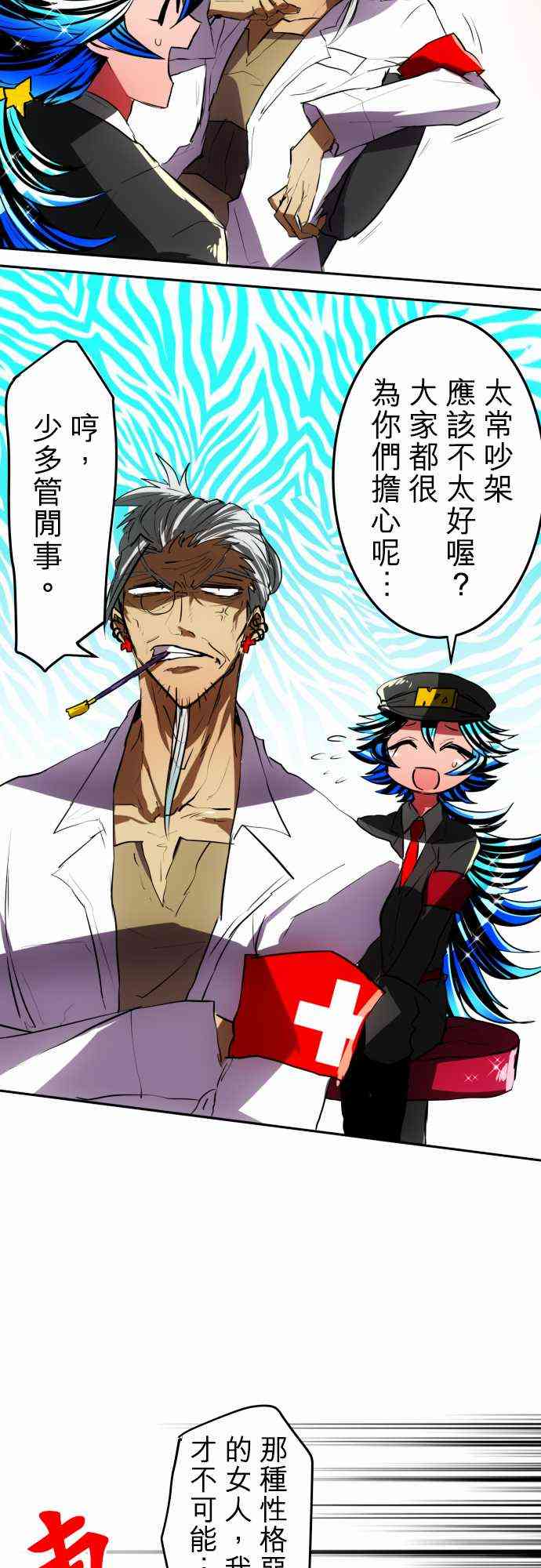 黑白来看守所漫画,42话5图