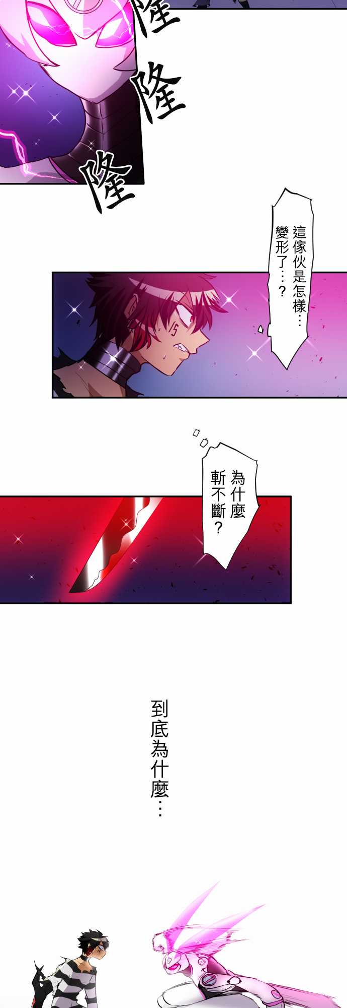 黑白来看守所漫画,191话4图