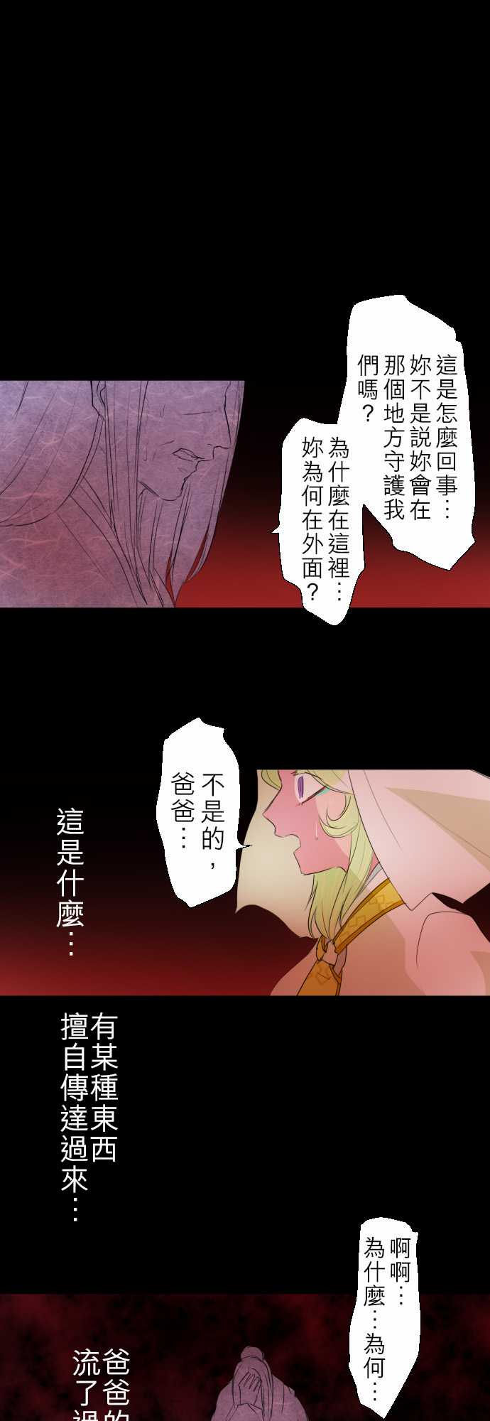 黑白来看守所角色介绍漫画,160话1图